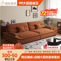 琅妃 防猫抓 布艺沙发 赤茶橘【亲肤透气3D网格棉麻】