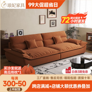 琅妃奶油防猫抓帆船布艺沙发高靠背超宽坐深沙发客厅2024直排沙发 赤茶橘【亲肤透气3D网格棉麻】 大五位 3.2m 【宽1米】