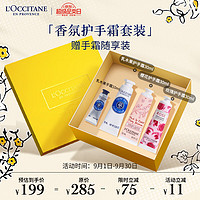 移动端、京东百亿补贴：L'OCCITANE 欧舒丹 护手霜套装 (樱花30ml+乳木果30ml+玫瑰30ml)