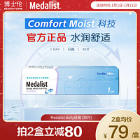 BAUSCH+LOMB 博士伦 日抛透明近视隐形眼镜Medalist高清水润进口舒适易戴30片 日抛30片 375