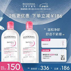 BIODERMA 贝德玛 舒妍温和保湿卸妆 500ml*2