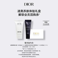 Dior 迪奥 需入会  Dior 迪奥 睡莲洁面5ml+粉底液2.7ml