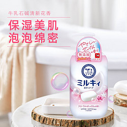 COW STYLE 牛乳石硷 滋润保湿沐浴露 花香味 550ml