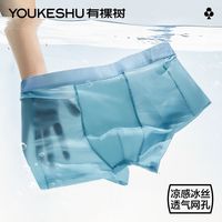 有棵树 冰丝凉感透气抗菌裆 男士平角内裤 L