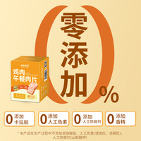 高金鸡肉午餐肉代餐即食单独包装非罐头无添加饱腹主食鸡肉零食品