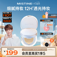 Mistine蜜丝婷暹罗迷虹气垫bb霜遮瑕控油保湿持久不脱妆混油皮女