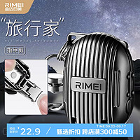 RIMEI 金达日美 折叠指甲刀不锈钢便携旅行指甲剪小号创意高档修甲钳指甲钳单个装