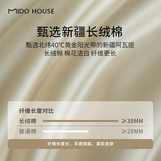 MIDO HOUSE铭都60支新疆棉四件套100%纯棉床上用品宿舍床单被套三件套 体验价-流光杏配奶杏棕（60支） 1.8/2.0m床单款四件套