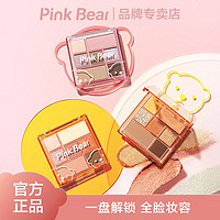 百亿补贴：Pink Bear pinkbear眼影盘皮可熊七色多功能眼影盘哑光珠光便携颜值ins正品