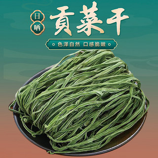 故耳 新鲜贡菜 火锅响菜食材 240g