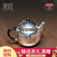 臻宝堂银壶999纯银泡茶壶足银纯手工锤纹经典匏尊小壶茶道家用高端茶具 匏尊(经典款) 容量约 150ml 重约118g
