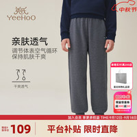 英氏（YEEHOO）男童卫裤儿童裤子秋季吸湿速干帅气束脚长裤中大童装洋气秋装 多彩字母深灰 160
