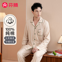 芬腾睡衣男【100%纯棉】2024秋季包边翻领时尚竖纹舒适长袖家居服套装 卡其条 XXXL