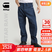 G-STAR RAW24秋冬复古回潮赤耳丹宁Bend宽松15.3oz厚款3D男牛仔裤D25366 生牛仔 厚款 2930