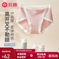 芬腾内裤女【80S棉 7A抑菌裆】2024年纯色弹力包臀不夹臀三角裤4条装 灰绿/豆沙粉/浅肤/浅紫兰 L