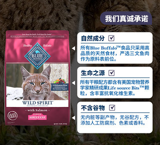 蓝挚/蓝馔/bluebuffalo原野精灵系列三文鱼成猫粮猫粮4.9KG