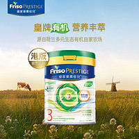 Friso 美素佳儿 皇家有机系列 港版3段 较大婴幼儿配方营养奶粉800g/罐 1号会员店