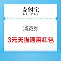 先领券再剁手：京东领0.2-188元无门槛红包！京东领1.5-3元支付立减券！