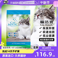 CAT MAGIC 喵洁客 【自营】CatMagic喵洁客猫砂钠基矿石抑菌除臭无尘膨润土猫沙25磅