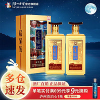 泸州老窖 金泸州酒醉金楼优级瓶装52度500ml*2