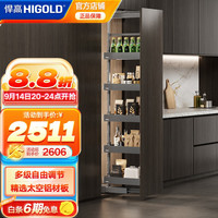 悍高(HIGOLD)希勒厨房橱柜高伸高柜拉篮厨房客厅收纳置物柜碗碟篮零食柜 (400柜-5层-灰)-高伸拉篮