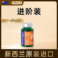 MONTUE新西兰控体片减大肚腩顽固型大象腿身材塑形燃懒人脂 一瓶