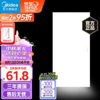美的(Midea)厨房灯扣板灯300x600集成吊顶灯铝扣板led厨卫灯卫生间吸顶平板灯