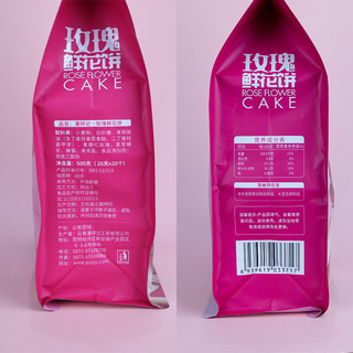 潘祥记 鲜花饼 玫瑰味 500g 礼盒装