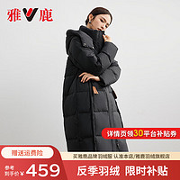 雅鹿中长款羽绒服女2024新款冬季可拆卸帽时尚休闲加厚鸭绒保暖外套潮   【推荐90-110斤】