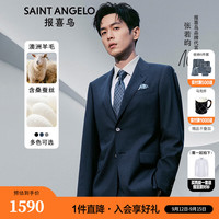 报喜鸟西服套装男装【张若昀明星同款】秋季易打理商务正装羊毛西装西裤 皇家蓝 48A(175/96)