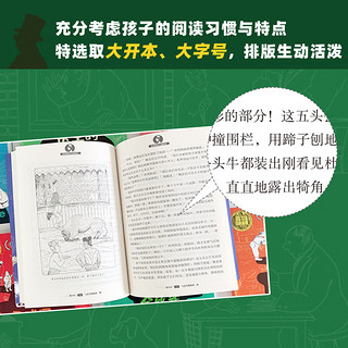 怪医杜利特 纽伯瑞儿童文学金 搞笑又充满知识的故事 一二三四五年级小课外阅读书 5-7-10-12岁通用书籍 国际大  怪医杜利特医生全集（共10册）