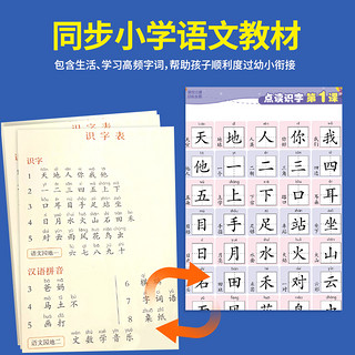 会说话的识字大王1600发声书有声早教书识字书幼儿认字象形趣味识字点读发声书汉字认知儿童学前识字卡3000字幼儿园宝宝点读机