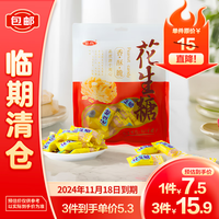 台尚 花生糖 328g 老式原味糖果 手工特产