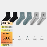 健将健将袜子男士抗菌中筒袜透气秋冬款吸汗防臭黑色袜 黑色*2+中灰*2+浅灰*2 均码