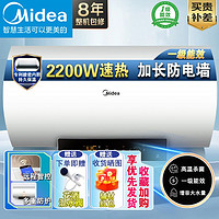 百亿补贴：Midea 美的 电热水器家用洗澡一级能效性价比安全防电墙省电50升60升80升