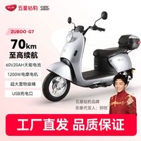 【郑恺代言】五星钻豹电动摩托车60V成人外卖电动车代步电瓶车G7