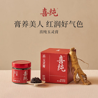 喜纯西洋参玉灵膏桂圆西洋人参手工蒸制膏八珍膏气血女暖参膏非北京同仁堂 1瓶体验装