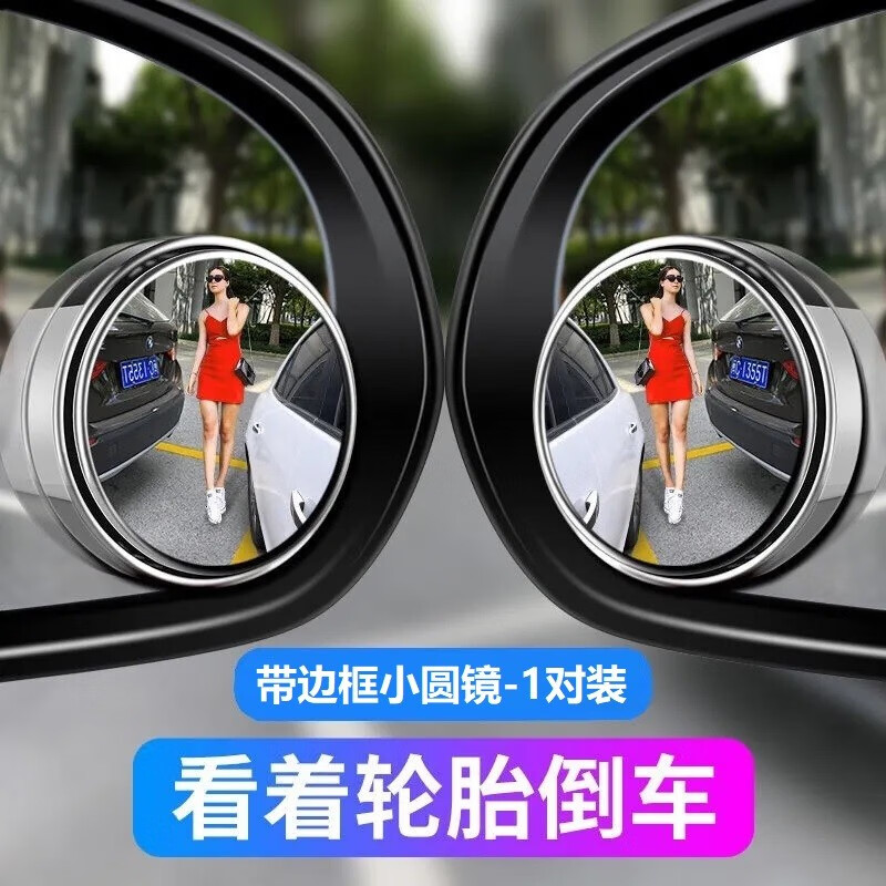 小圆镜 车载车用汽车后视镜小圆镜广角倒车镜辅助镜圆镜高清小车反光镜盲点镜360度倒车辅助镜汽车用品 银色翻转小圆镜(一对装)
