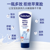 Bübchen 贝臣 防皴婴儿面霜 60ml