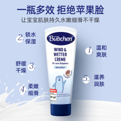 Bübchen 贝臣 防皴婴儿面霜 60ml
