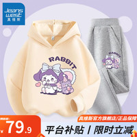 真维斯女童秋季套装春秋款儿童连帽卫衣中大童女孩秋装洋气印花上衣 【卫衣套装】杏色灰裤(紫兔紫熊) 130