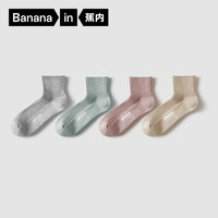 蕉内银皮311S女士短筒袜运动透气7A抗菌防臭长筒袜新疆棉袜子秋冬4双 浅卡其+浅灰+玉绿+橘粉 4双