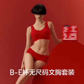 蕉内 红色计划5系文胸礼盒无尺码无钢圈透气无痕内衣裤胸罩红本命蛇年 511S礼盒-爆竹红 S