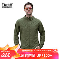 Free Soldier 自由兵 防晒衣服男夏季速干皮肤衣防紫外线户外男士外套UPF100+ 绿色 XL