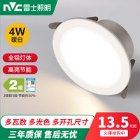 雷士 NVC Lighting照明 led筒灯嵌入式孔灯开孔7.5超薄洞灯客厅吊顶全铝三色筒灯天花灯 漆白 4W 暖白光 开孔70-80mm