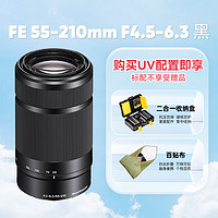 SONY 索尼 55-210 f/4.5-6.3远摄大变焦微单相机镜头55210