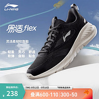 LI-NING 李宁 易适FLEX丨跑步鞋男鞋2024夏季新款潮流百搭慢跑鞋子ARSU047