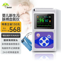 JINGHAO 锦好 健康树婴儿血氧仪 配海绵探头（7仓速发）