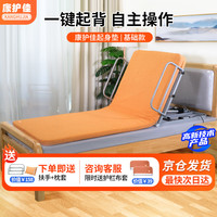 kanghujia 康护佳 多功能电动护理床家用老人起身辅助器瘫痪病人起身器病人升降床垫智能床