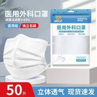 PTKT 一次性医用外科口罩夏季清爽透气